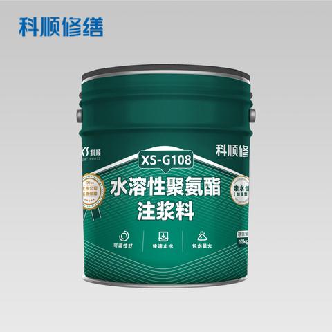 XS-G108 水溶性聚氨酯注浆料 加强型（修缮专用）