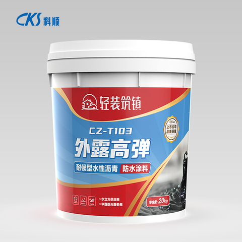CZ-T103耐候型水性沥青防水涂料