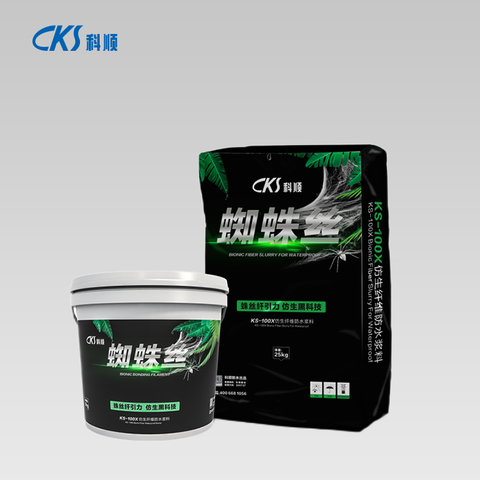 KS-100X仿生纤维防水浆料(双组份)
